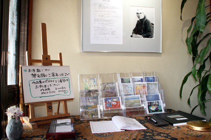 松本孝之絵画館